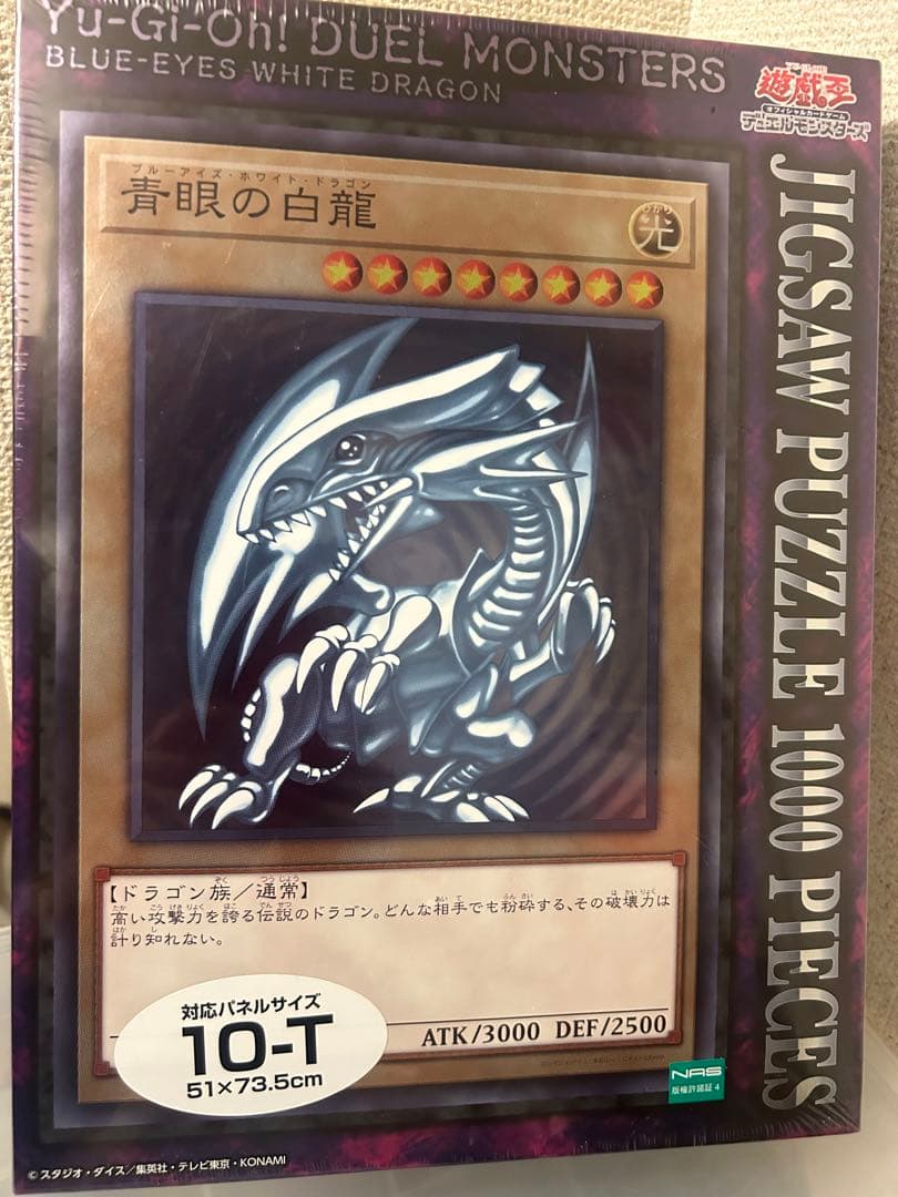 遊戯王 1000ピース ジグソーパズル 青眼の白龍 ブルーアイズ - メルカリ