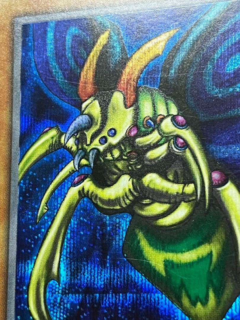 遊戯王　究極完全態グレートモス　初期　シークレットレア