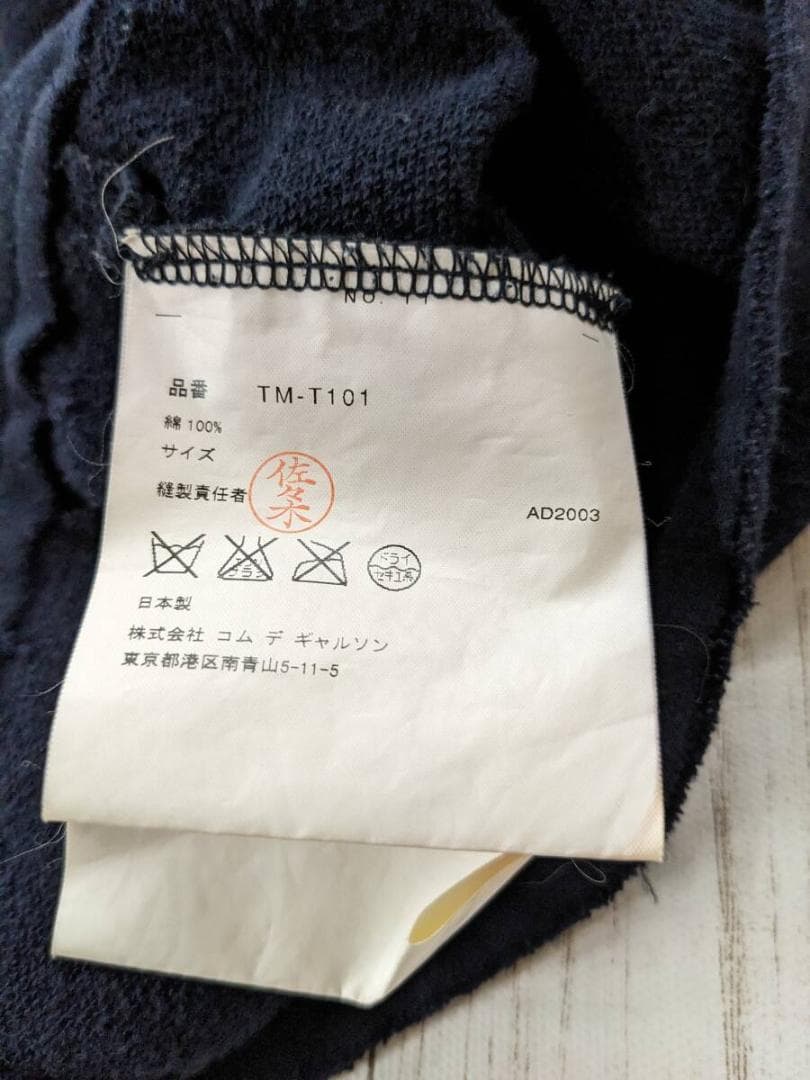 トリココムデギャルソン/00S/ヴィンテージ/アーカイブ/グランジ加工