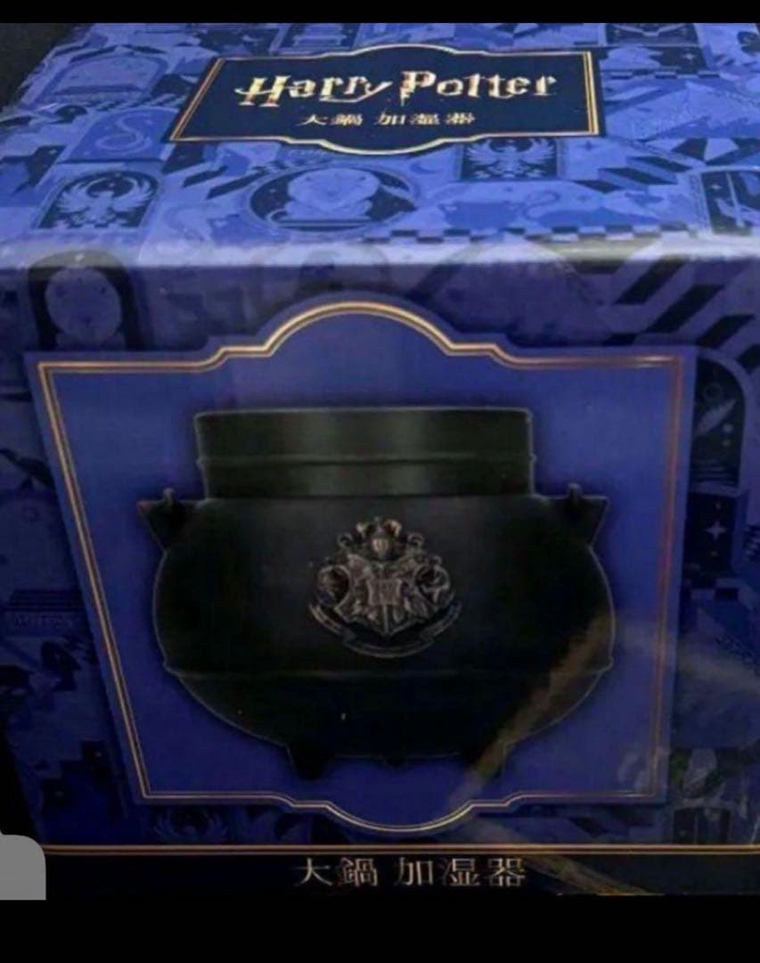 ハリー・ポッター 大鍋加湿器