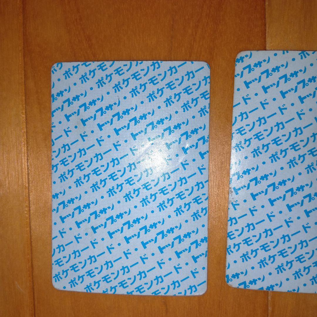 トップサンポケモンカード