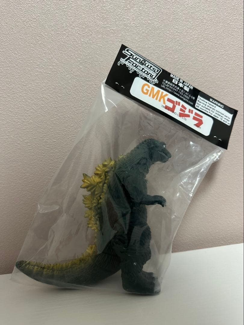 サンガッツ本舗　東宝怪獣総進撃　GMKゴジラ