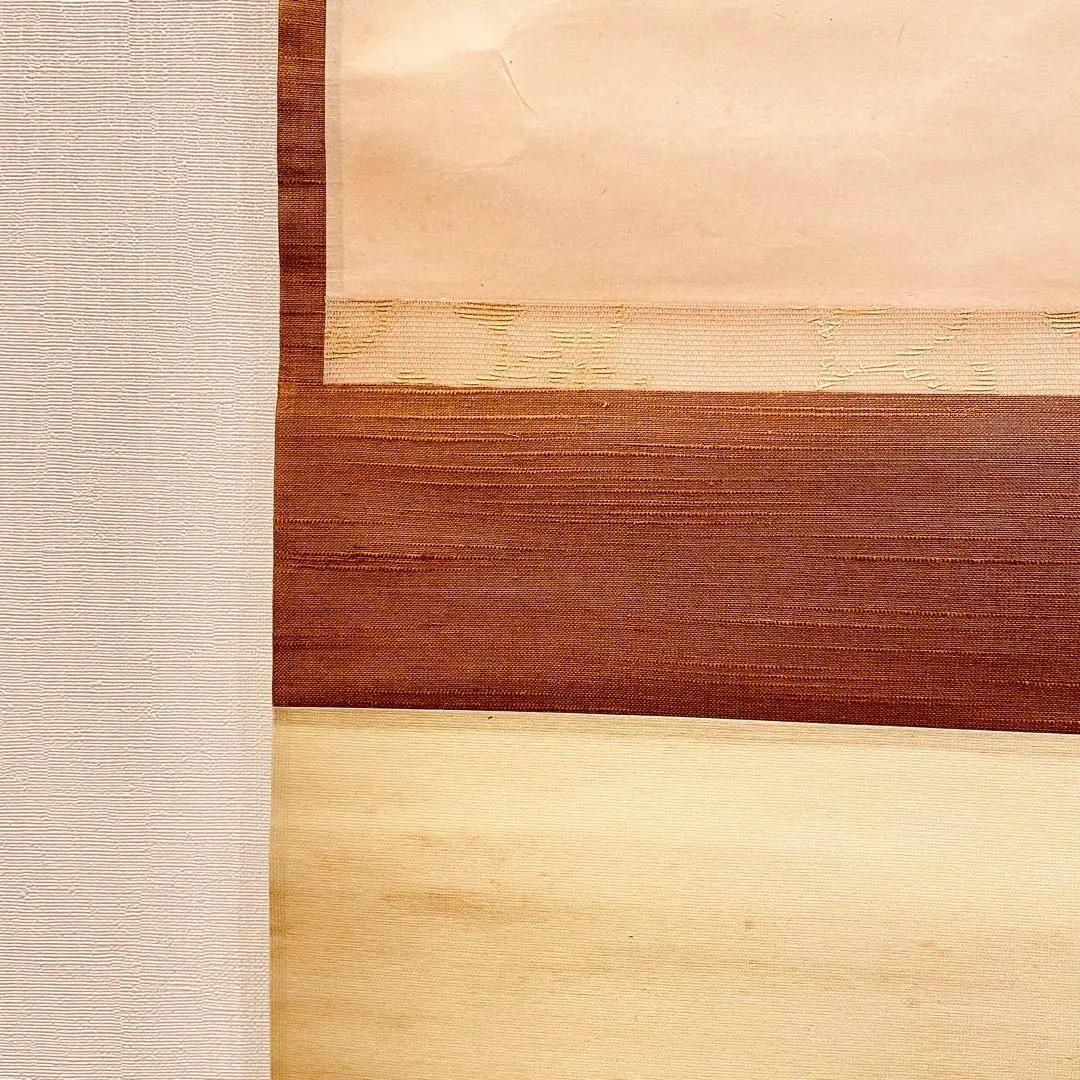 3026 藤井誡堂 「独坐大雄峰」 共箱 肉筆 紙本 掛軸 臨済宗 大徳寺 禅語