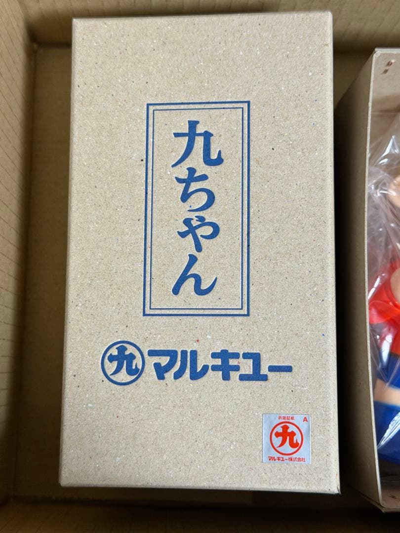 ミロクトイ マルキユー 九ちゃん 復刻ver. ソフビ MIROCKTOY - メルカリ
