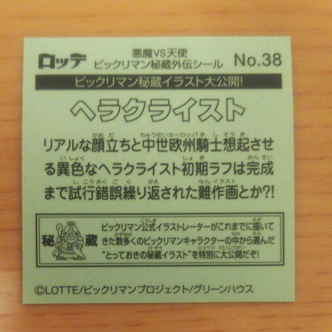 ヘラクライスト✨超超超希少✨ 最終値下げ‼️