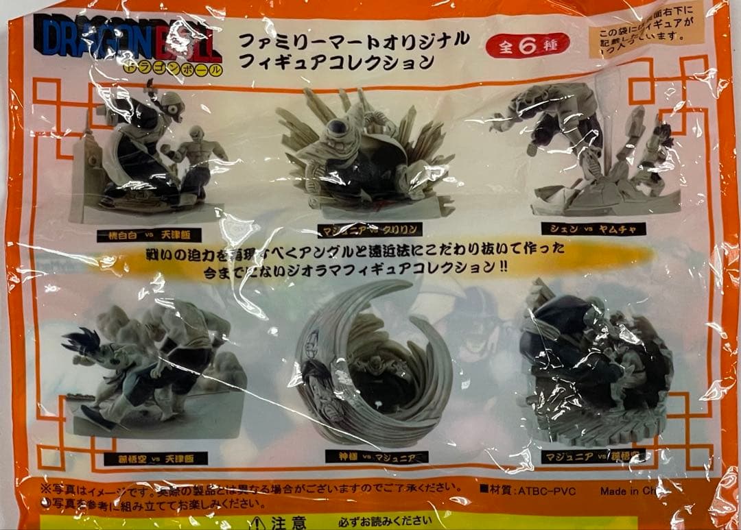ドラゴンボール　コミックス背表紙フィギュア ファミマ限定フィギュアコレクション他