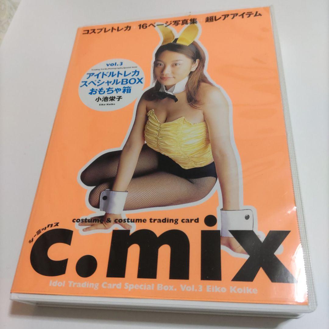 C・mix vol.3 小池栄子 - メルカリ