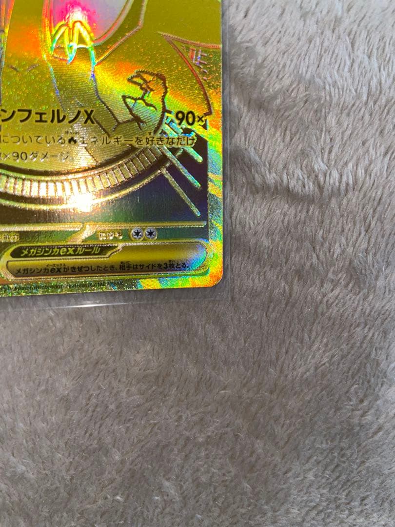 いわ　メガリザードンX ex MUR