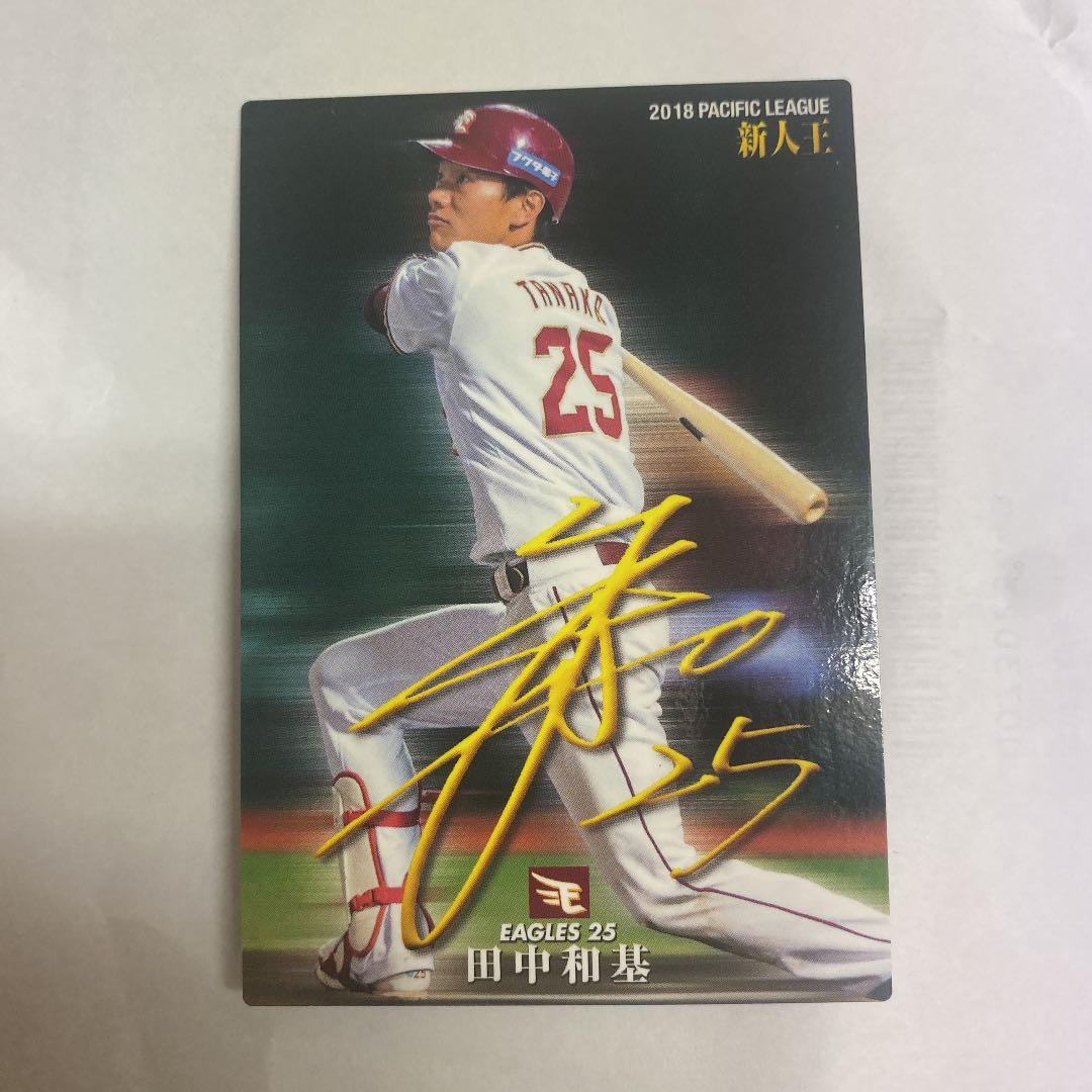 プロ野球チップスカード2008年～ カルビー2008 プロ野球チップス 第一弾 クライマックシリーズカード No