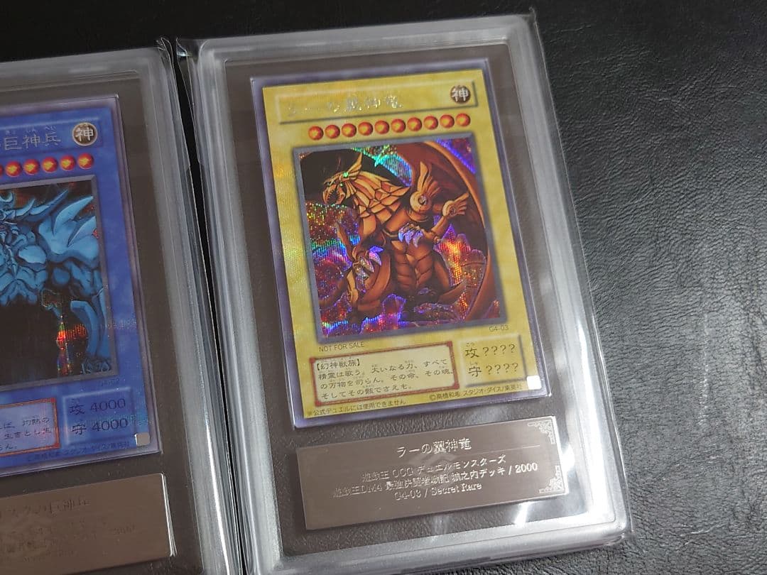 ARS9 遊戯王 オシリスの天空竜 オベリスクの巨神兵 ラーの翼神竜 レアカード