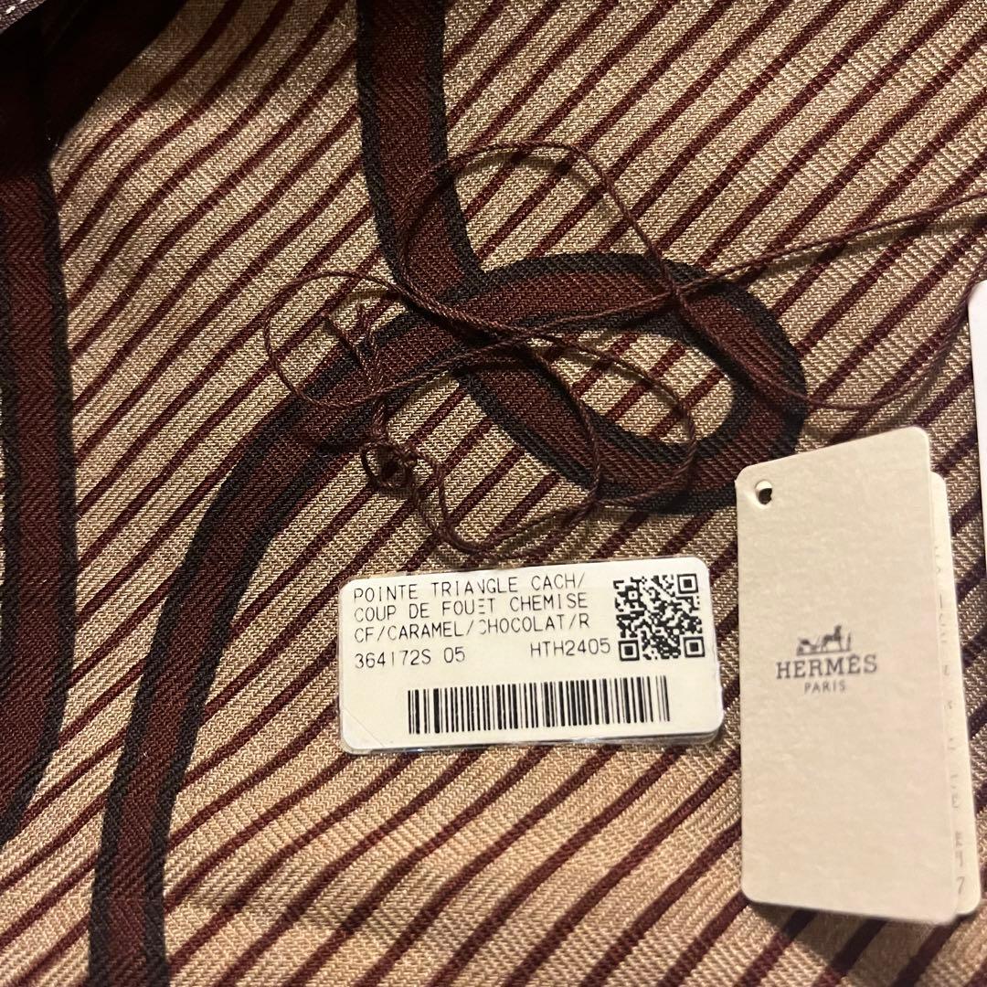 箱あり　HERMES エルメス　トライアングルジェアン　《鞭・シュミーズ》