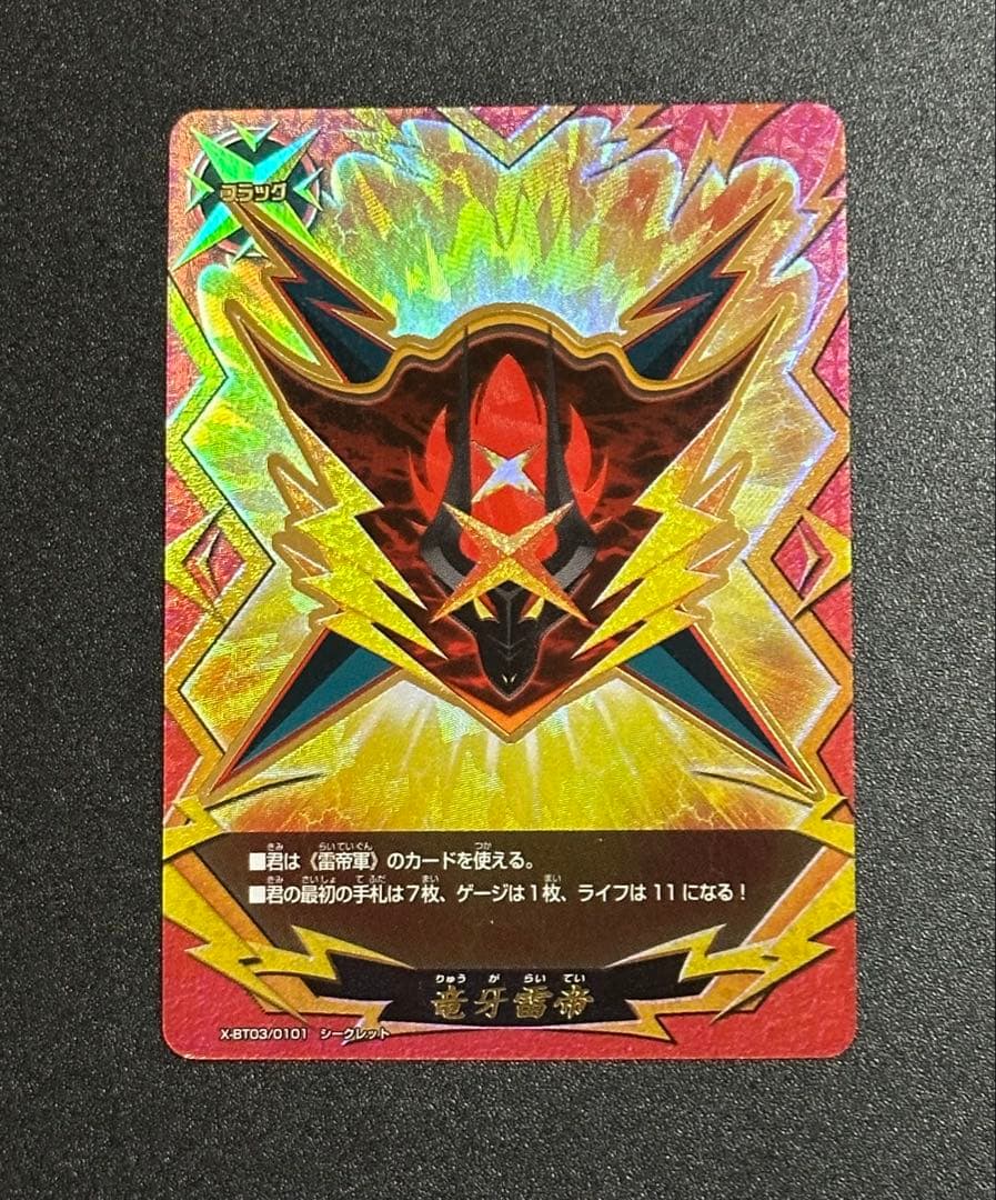 バディファイト 竜牙雷帝 フラッグ - メルカリ