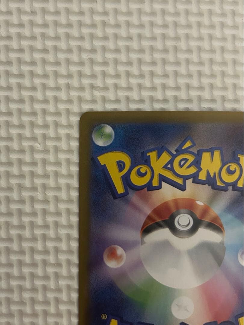 ポケモンカード　インフェルノX メガリザードンX ex SAR