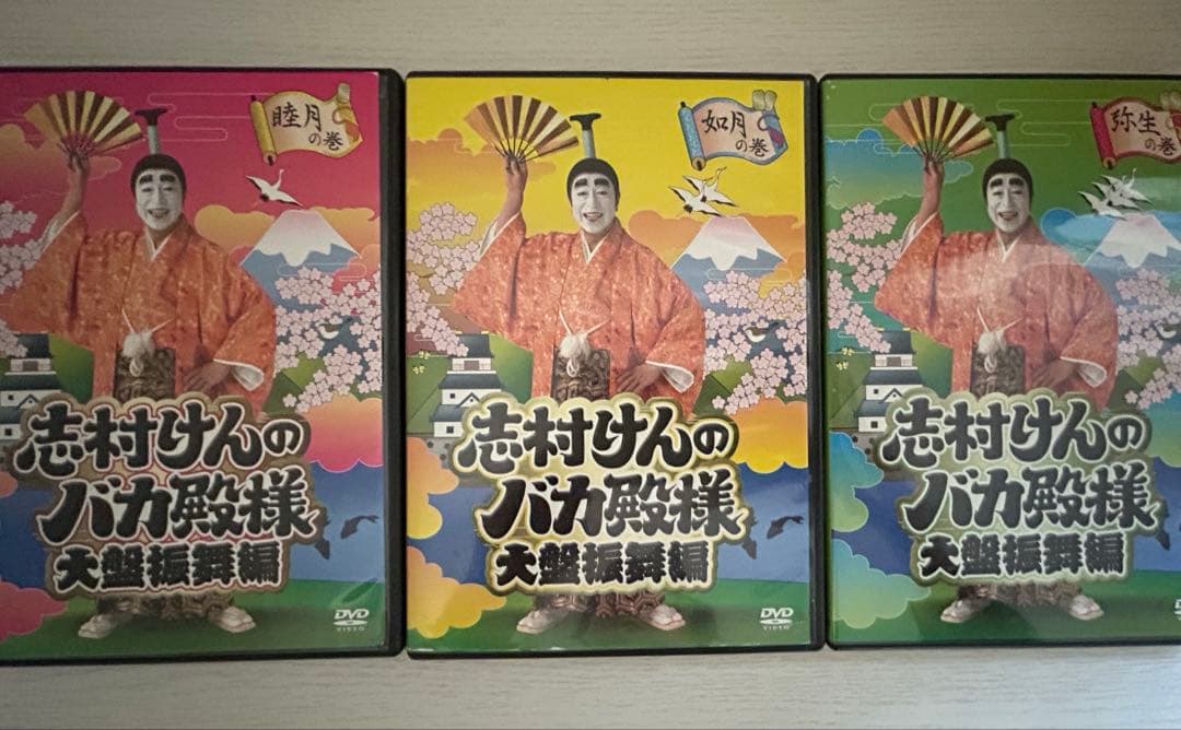 DVD】志村けん バカ殿様 大盤振舞編 DVD箱 dvd-box - メルカリ