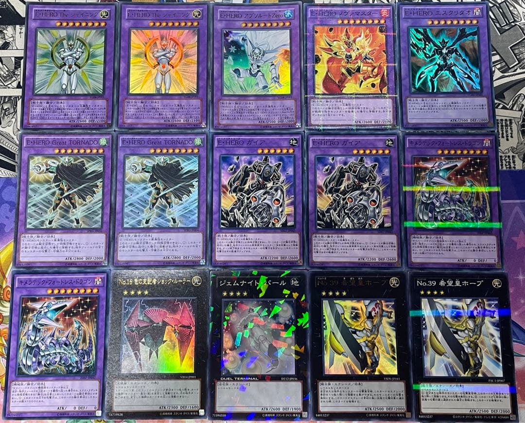 遊戯王 E・HERO デッキ 1103環境 ゲートボール 優勝構築 EX完備