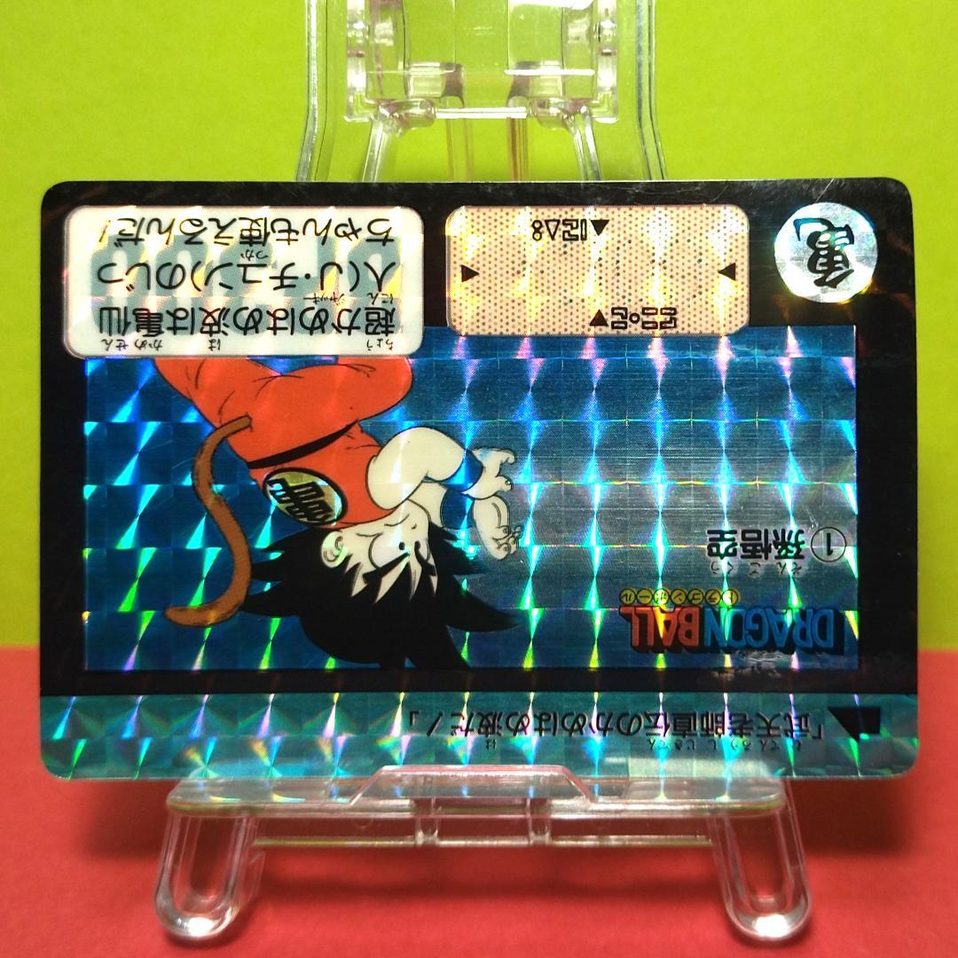 No.1 ドラゴンボール カードダス 本弾 初期 1990年 当時もの 鳥山明