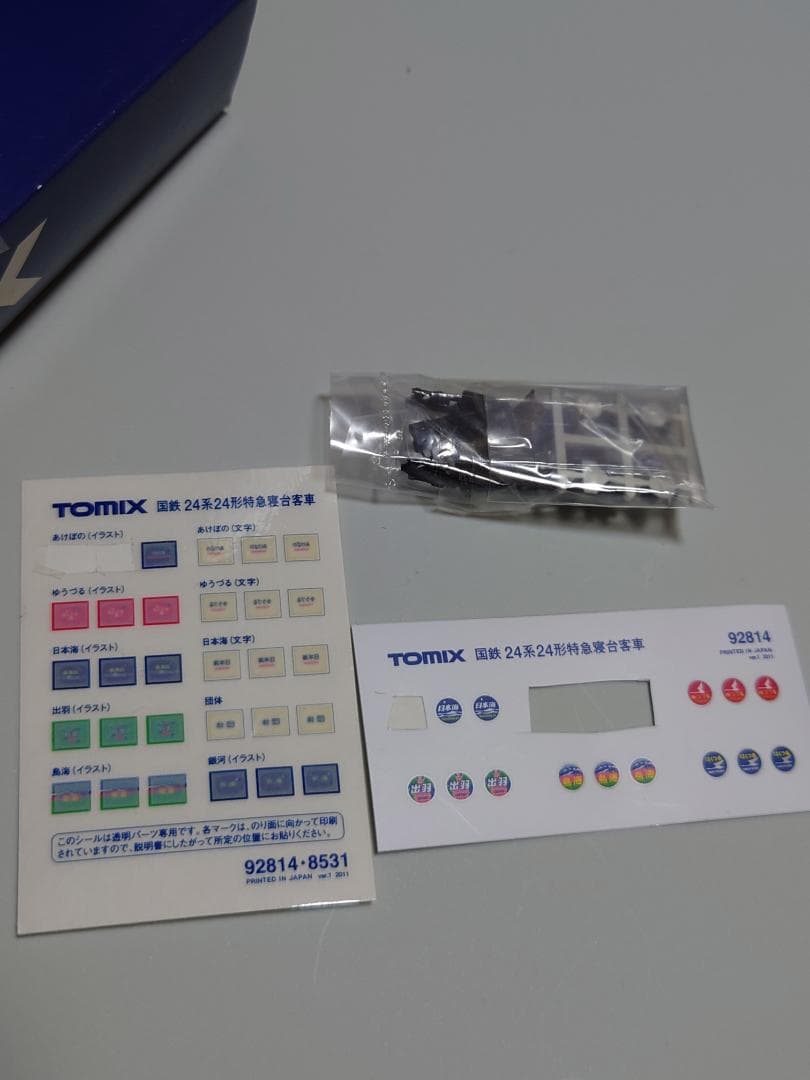 訳ありトミックス92814 カヤ24をカニ24に変更 - メルカリ