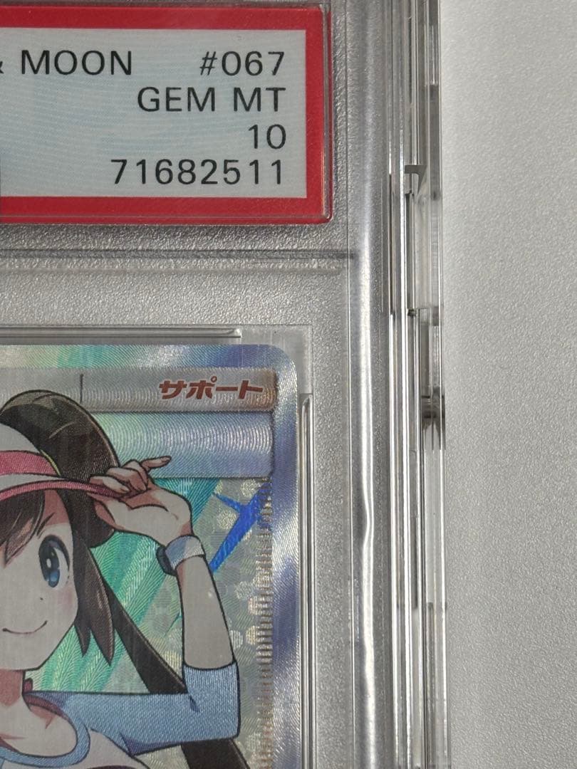 ポケモンカード メイ SR SM11b ドリームリーグ 067/049