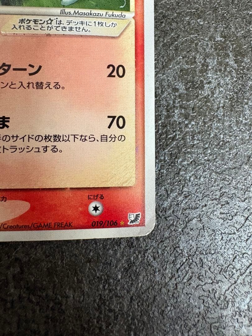 エンテイ☆ ◇ 拡張パック 金の空、銀の海 019/106