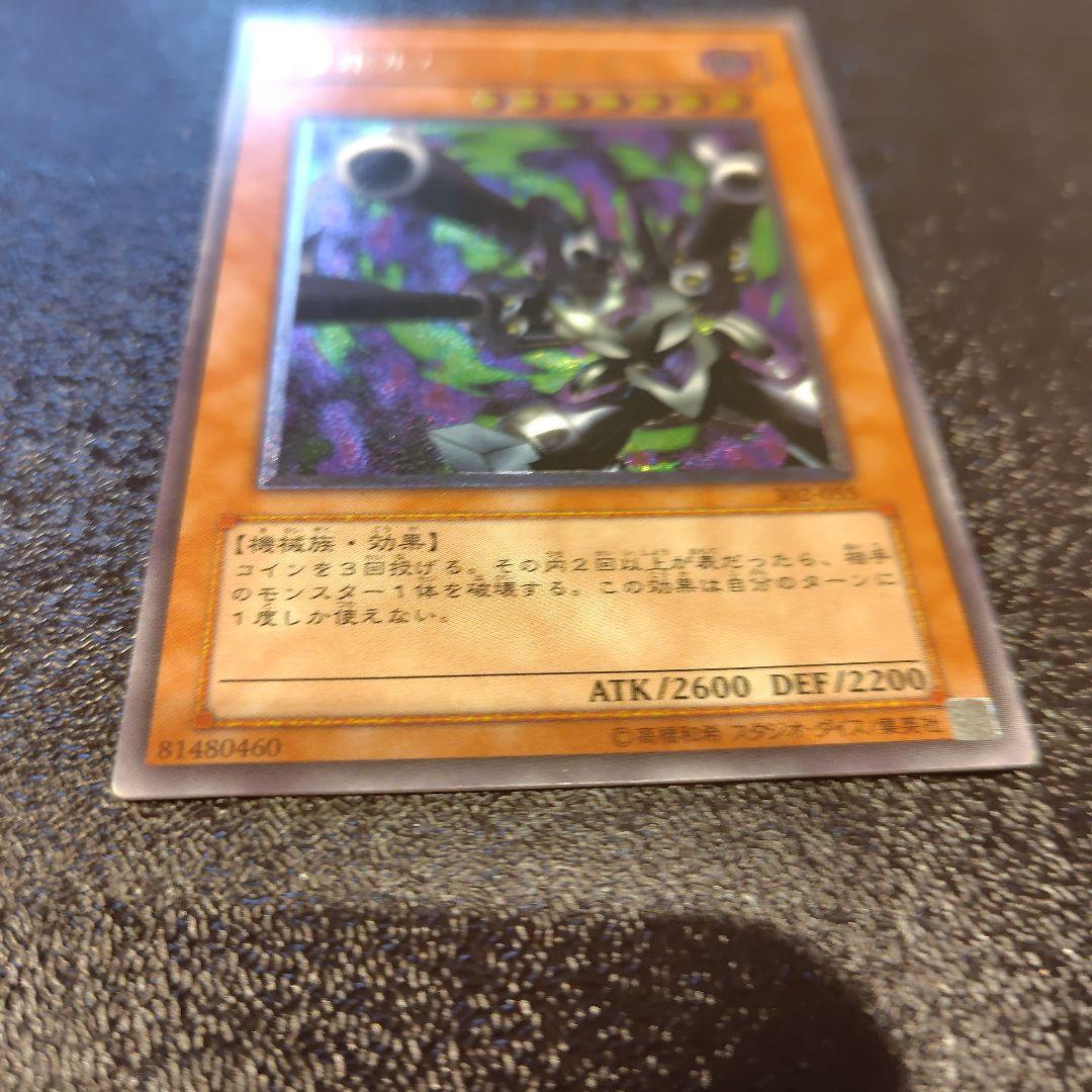 遊戯王　リボルバー・ドラゴン　302-055 レリーフ　アルティメットレア