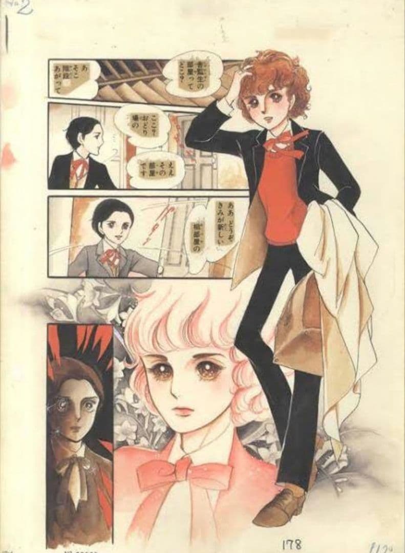 【当選品 懸賞】萩尾望都「トーマの心臓」複製原画 複製原稿【非売品】 Amazon.co.jp: 萩尾望都 ポーの一族トーマの心臓 くじ B賞 トート