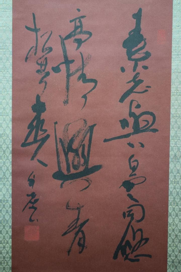 不詳/作者不詳/七言二句/桐共箱付/布袋屋掛軸HF-123