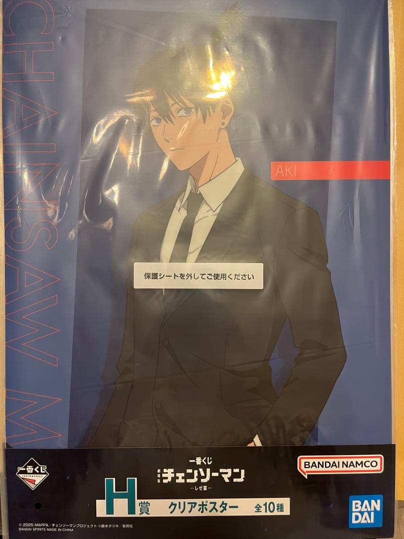 チェンソーマン 一番くじ B賞、ラストワンセット おまけつき - メルカリ