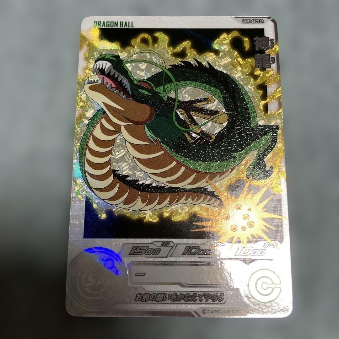 まとめ売り　美品　スーパードラゴンボールヒーローズ　ur アルティメット　39枚