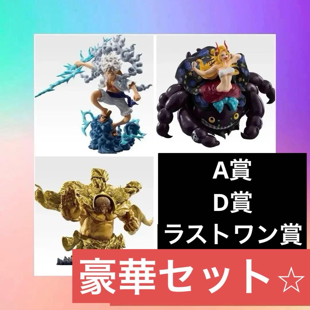 一番くじ ワンピース EX悪魔を宿す者達 vol.3 A賞 D賞 ラストワン Amazon.co.jp: 一番くじ ワン*ピース EX 悪魔を宿す者達 vol.3 ラスト