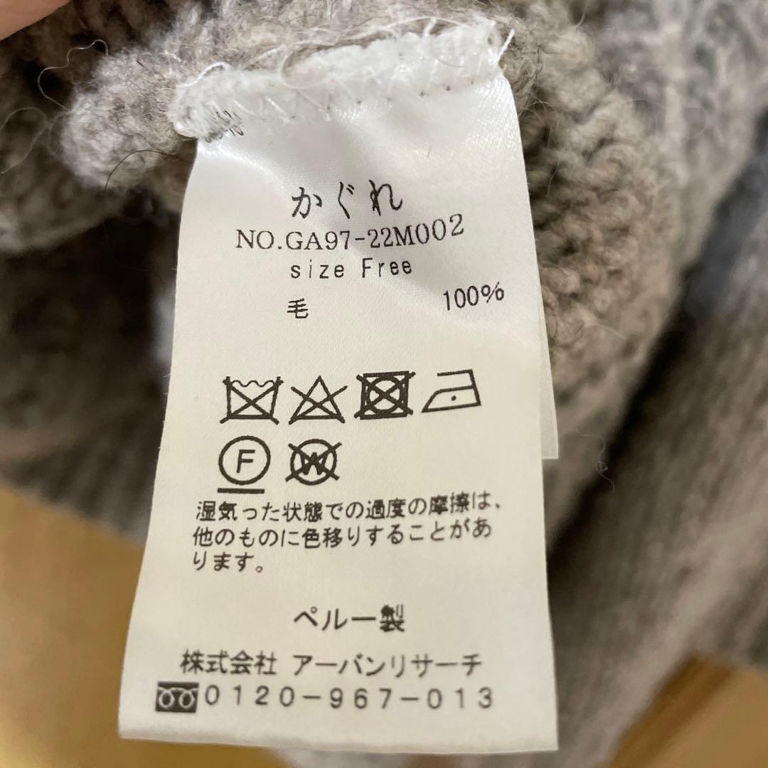 かぐれ ペルーアランクルーネックニット - メルカリ