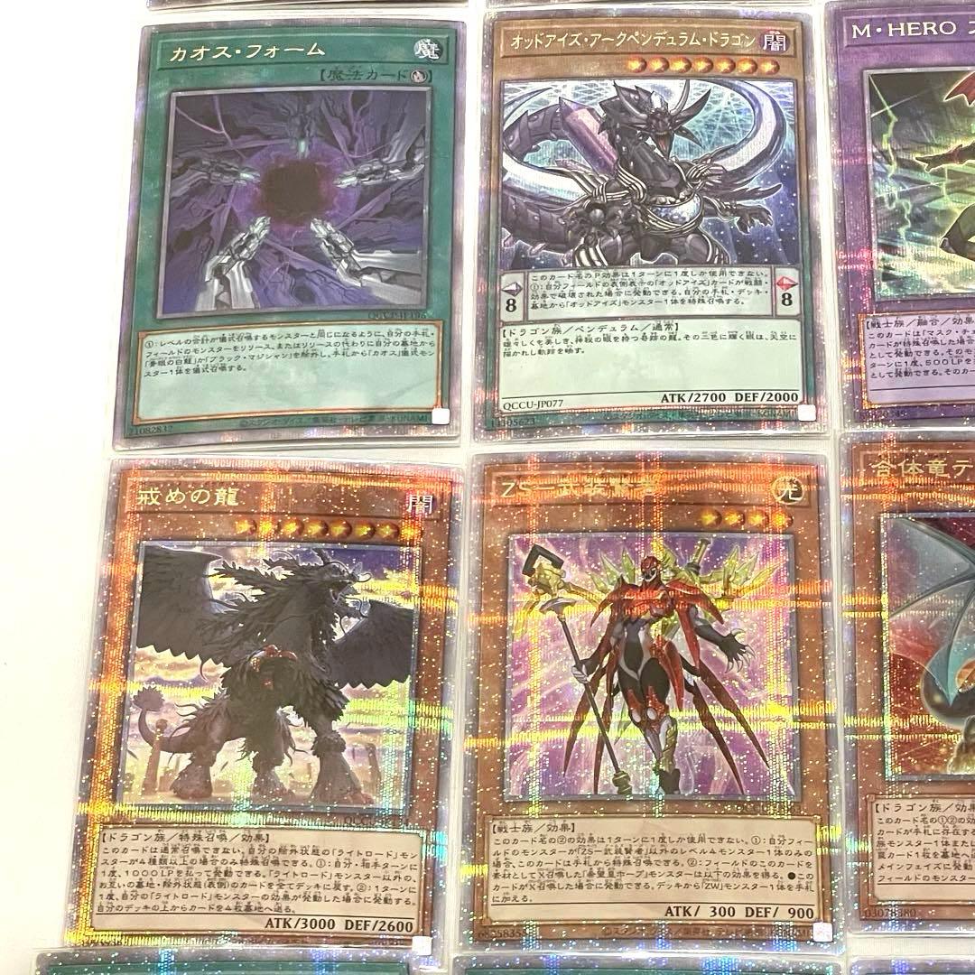 25th QCSE 35枚セット クオシク　プライド/ユニティー　遊戯王