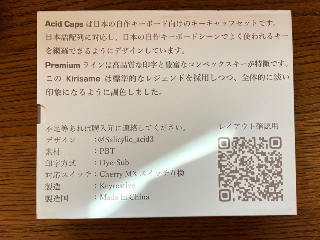 Acid Caps Premium \"Kirisame\" キーキャップ 【美品】