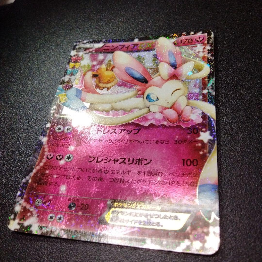 ニンフィアEX RR CP3 ポケキュンコレクション 025/032 - メルカリ
