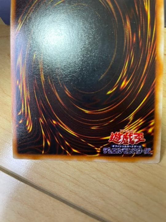 遊戯王 青眼の白龍　初期　美品