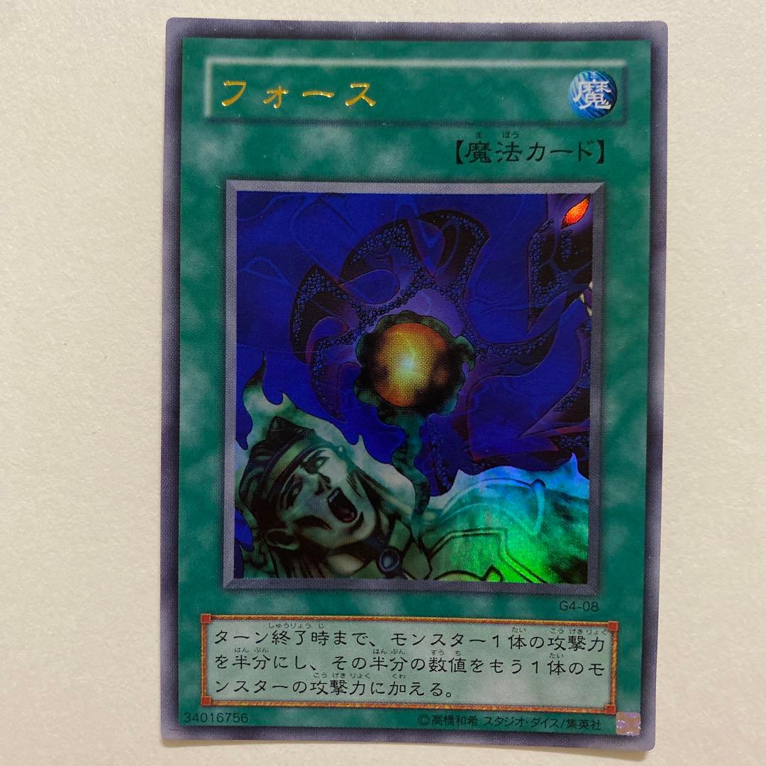 遊戯王　フォース ウルトラ　G4-08 遊戯王】2期 フォース G4-08 ウルトラレア - メルカリ