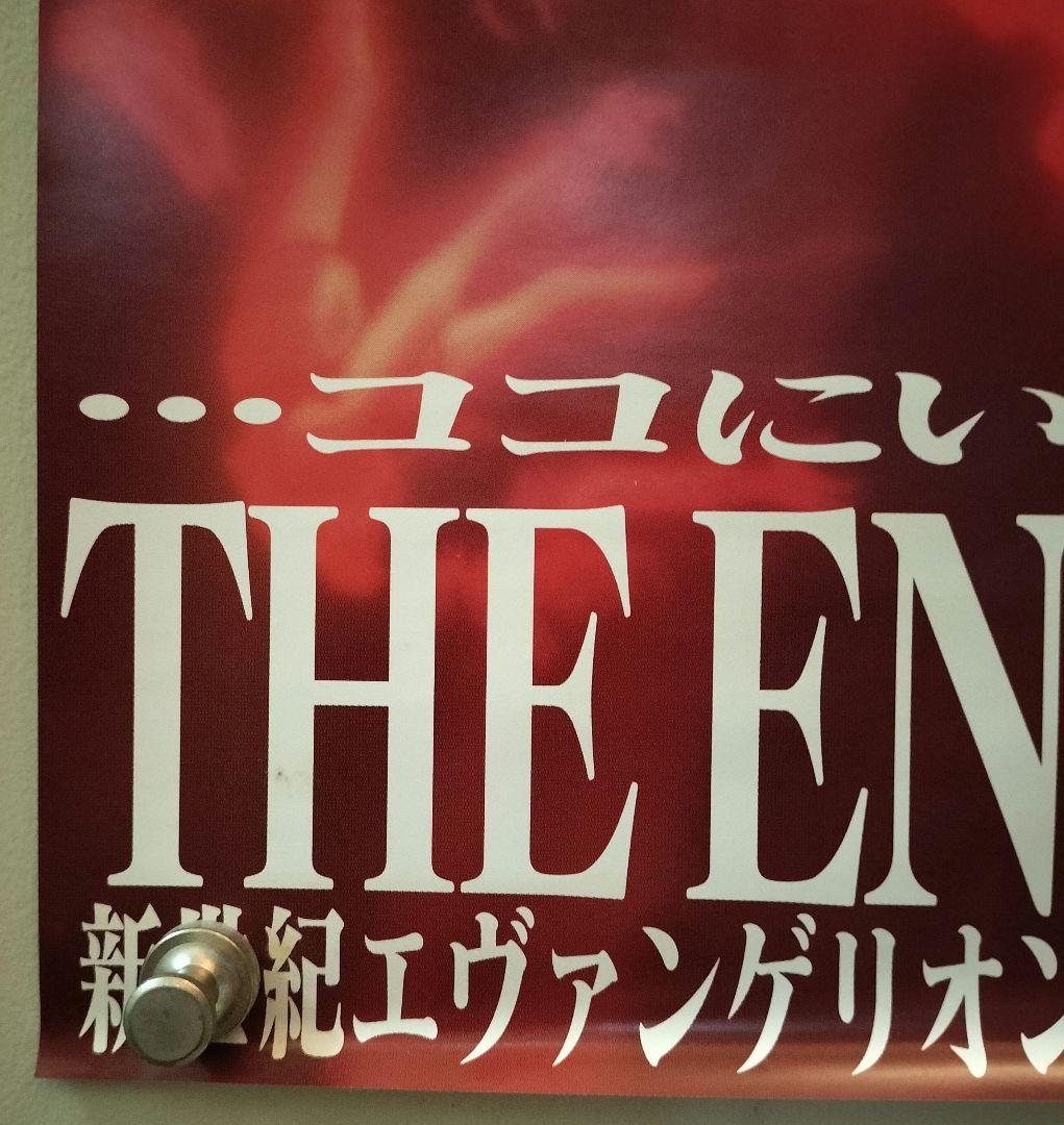 新世紀エヴァンゲリオン劇場版 Air まごころを、君に 販促ポスター②
