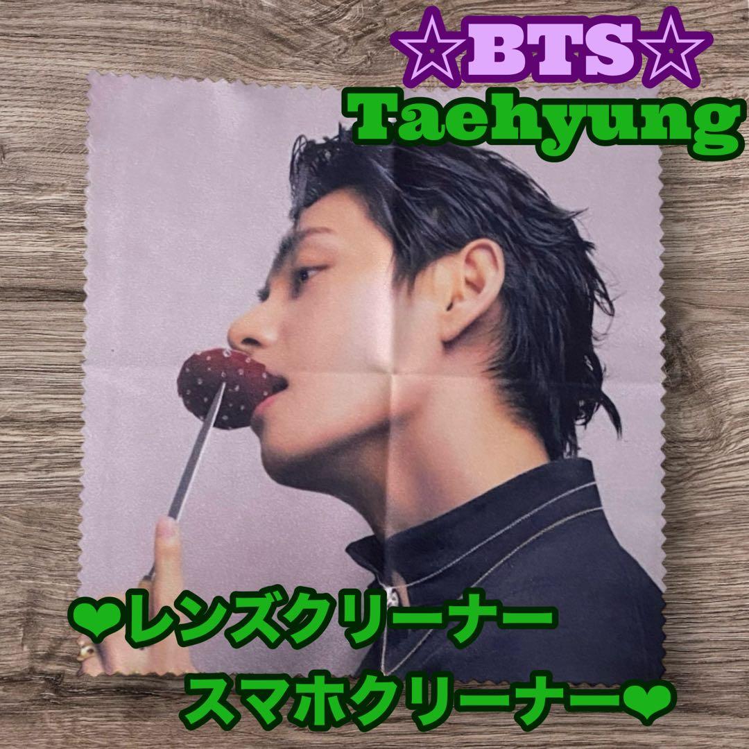 love ︎︎︎︎❤︎ sea888様 リクエスト BTS テテ アクリルアルバム