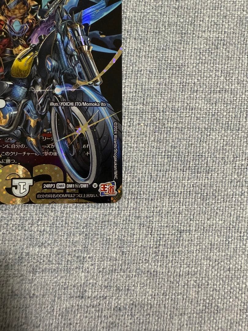 デュエルマスターズ ハイパー・ザ・ジョニー シークレット