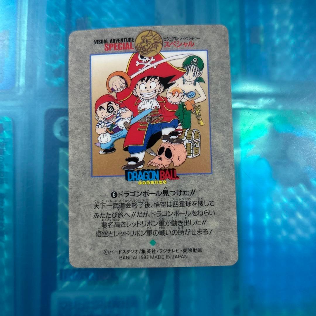 大セール　ドラゴンボール　カードダス ビジュアルアドベンチャー　スペシャル　6