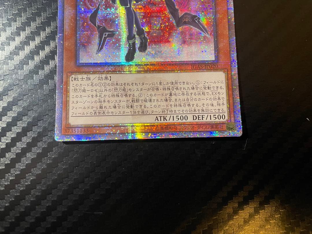 閃刀姫 ロゼ 20th アジア版