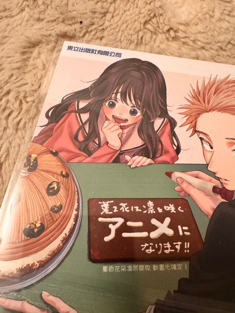 「入手困難品」薫る花は凛と咲く 台湾の絶版特典 色紙 漫展限定