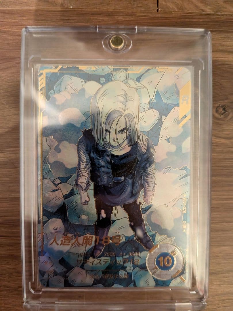 sdv4-028 パラレル パラレル】SDV4-028 人造人間18号 GDR☆ | ドラゴンボールスーパー