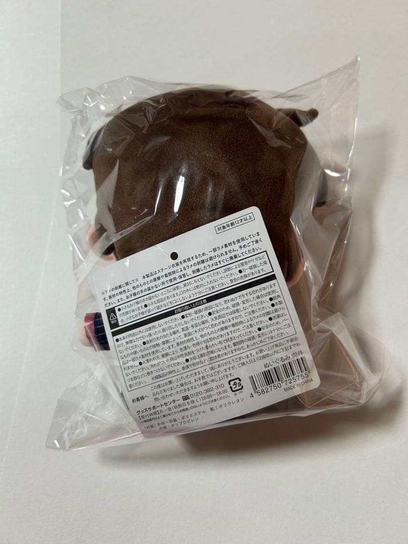  Man向井康二　ぬいぐるみ　ソフビ　アクスタ　ステッカー