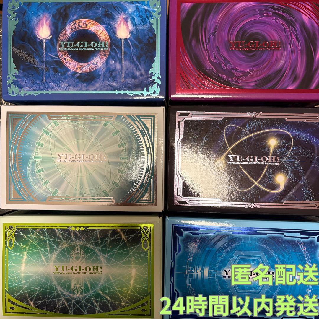 遊戯王 プリズマティックサモン サプライ ストレージボックス全種各1