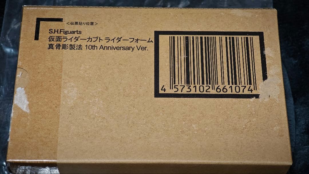 S.H.Figuarts 真骨彫製法 仮面ライダーカブト ロゴ バイク セット