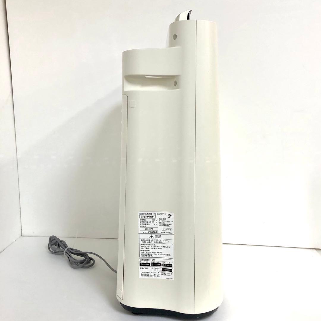 SHARP シャープ 加湿空気清浄機 KC-L500Y-W 2020年製 - メルカリ