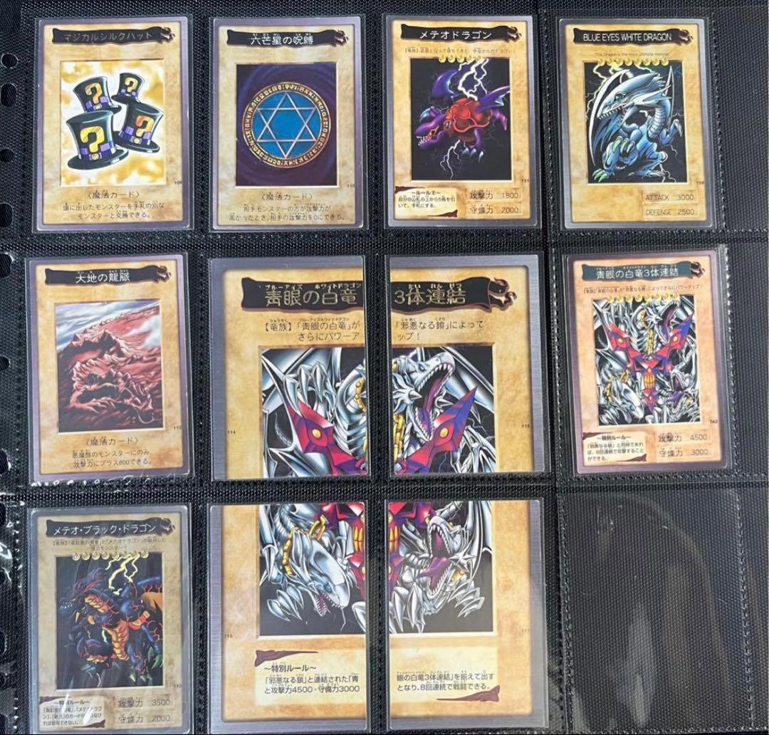 遊戯王【バンダイ版】フルコンプ118枚＋TA2青眼の白竜3体連結 全119枚