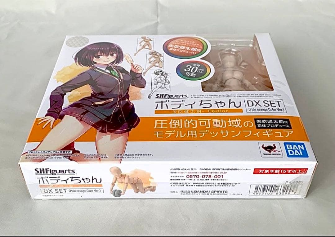 S.H.フィギュアーツ ボディちゃん -矢吹健太朗- Edition DXSET