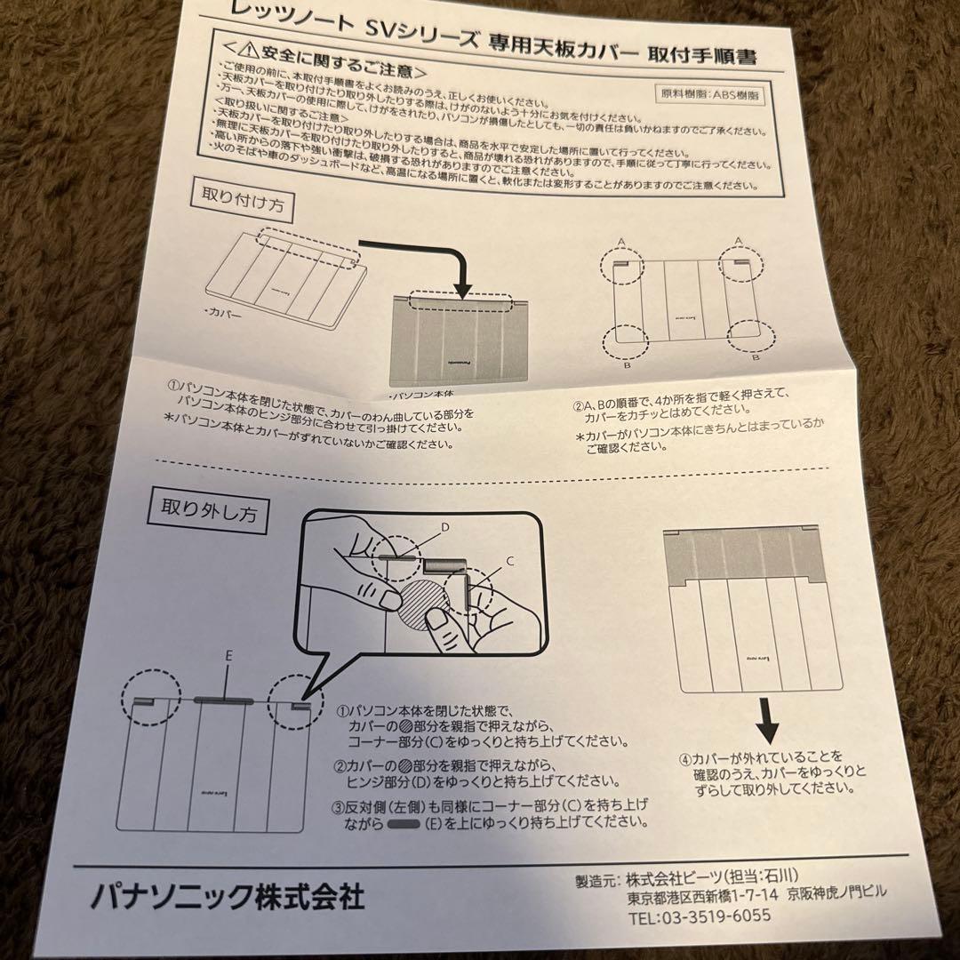 非売品】Panasonic レッツノート SVシリーズ 天板カバー 赤色 - メルカリ