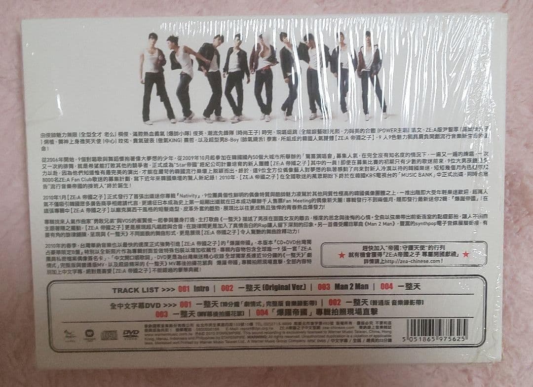 ZE:A Leap For Detonation 台湾豪華限定B盤 イム・シワン - メルカリ